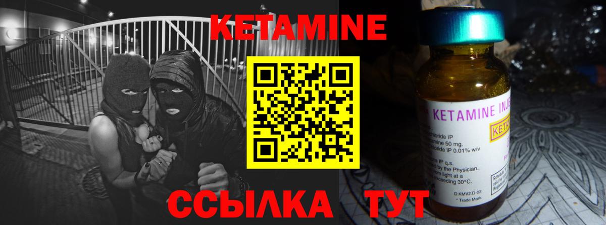 КЕТАМИН VHQ  Вход с VPN  Гатчина 