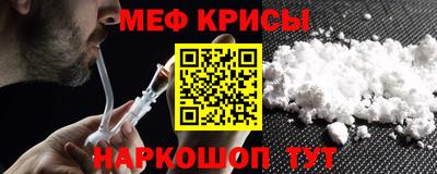 мяу мяу кристалл Балаково