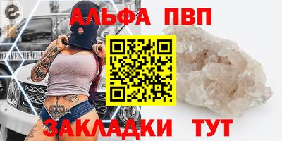 мяу мяу кристалл Балаково
