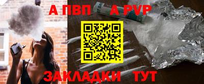 мяу мяу кристалл Балаково