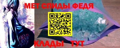 мяу мяу кристалл Балаково