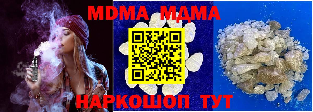 MDMA молли Гатчина
