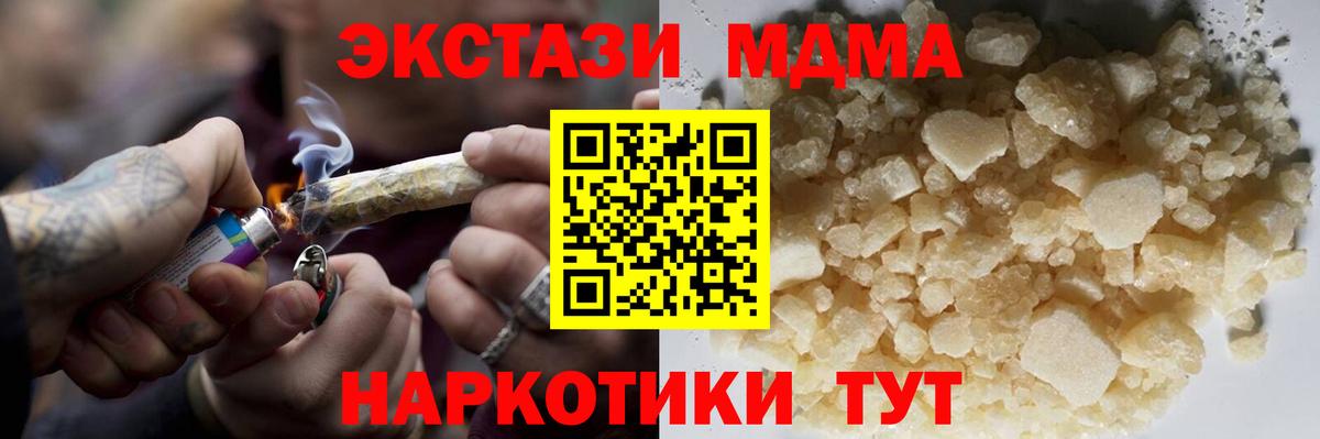 МДМА VHQ  Вход с VPN  МДМА молли  Гатчина 