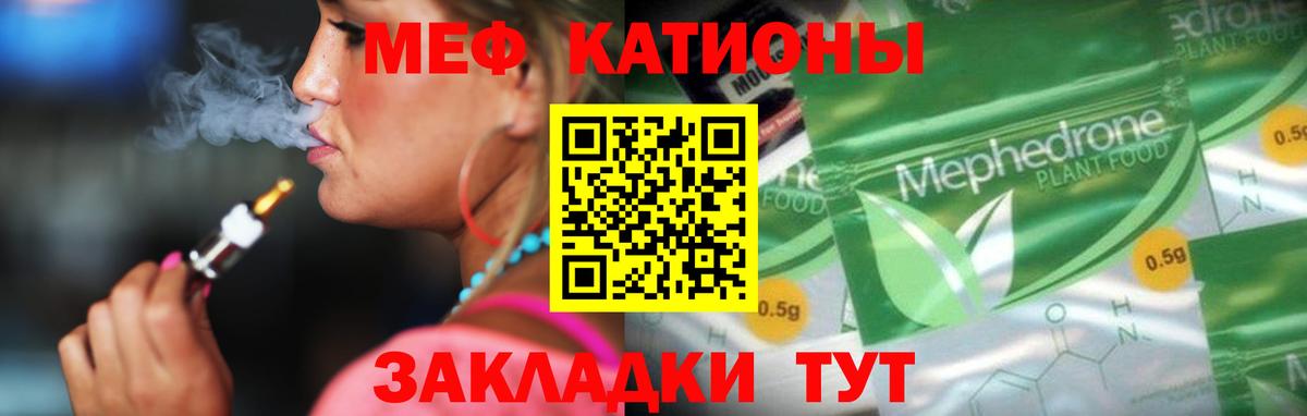 МЕФ кристаллы Гатчина