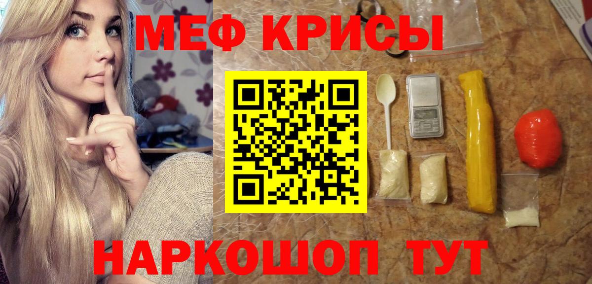 Меф  наркошоп  МЕФ 4 MMC  Вход с VPN  Мефедрон кристаллы  Гатчина  Меф 