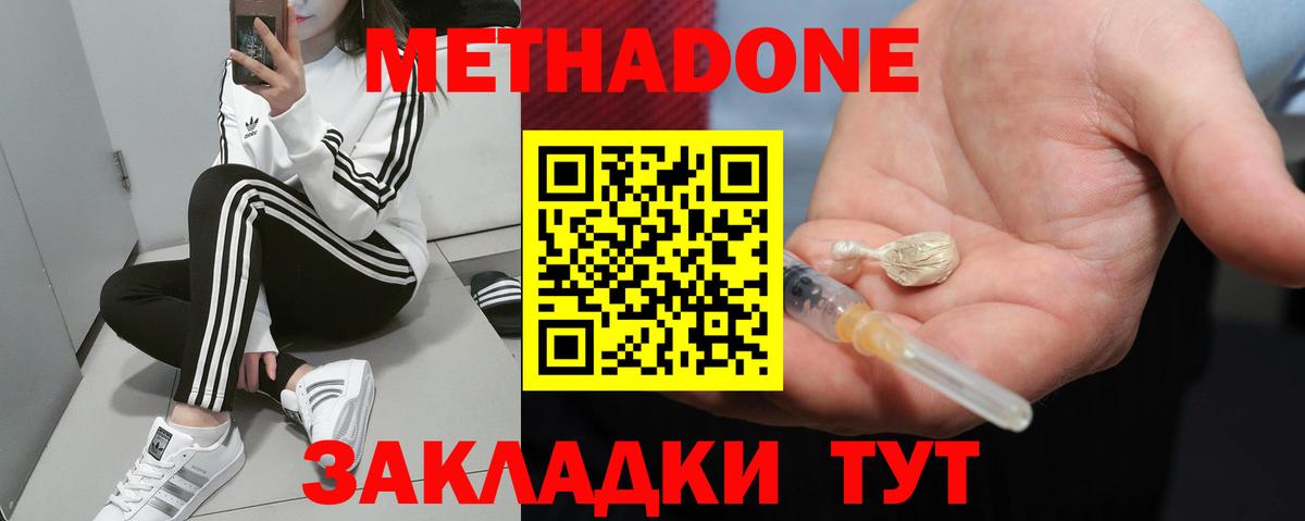 ссылка на мегу сайт  МЕТАДОН methadone  Вход с VPN  Гатчина  Метадон мёд 