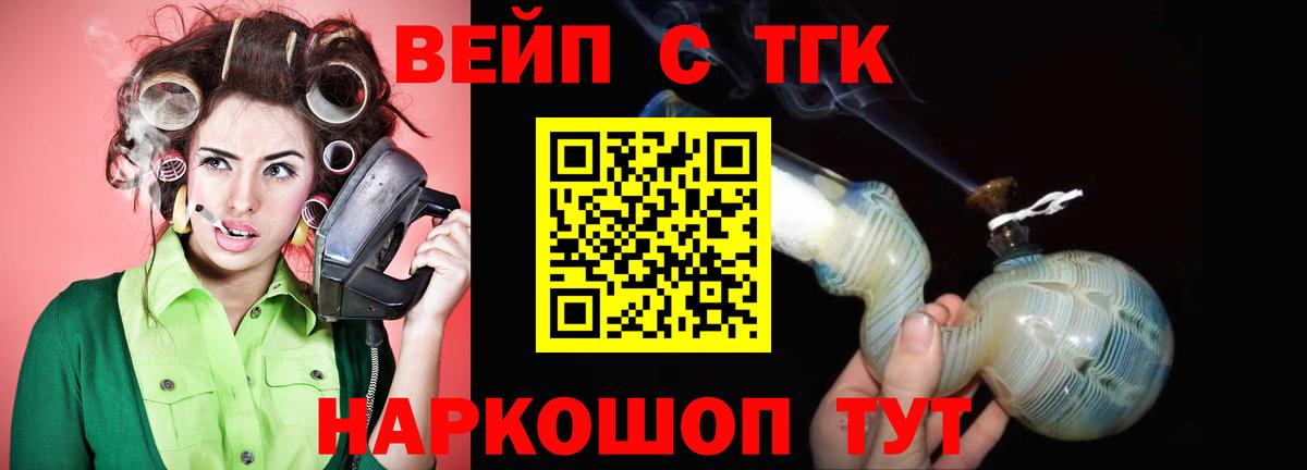 Дистиллят ТГК гашишное масло  Дистиллят ТГК концентрат  Вход с VPN  Гатчина 